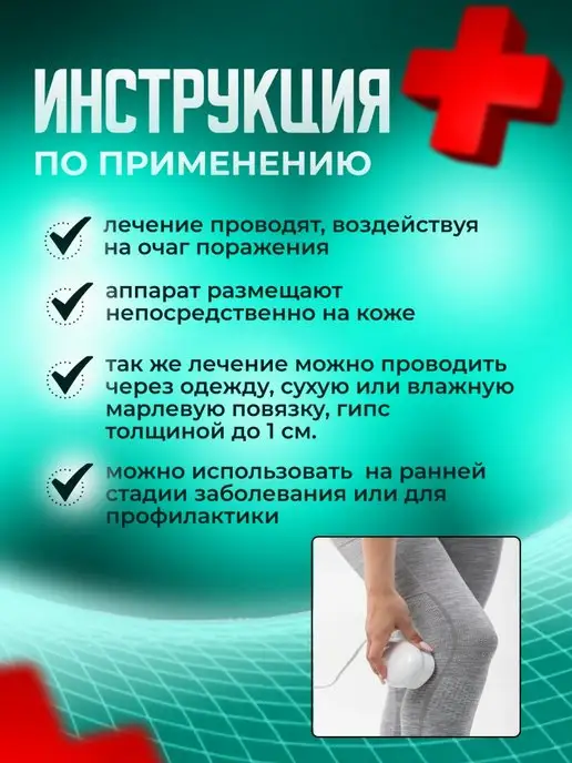 Еламед Аппарат магнитотерапии медицинский прибор маг 30, вариант, фото 5