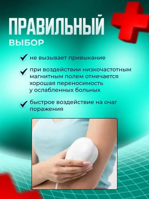 Еламед Аппарат магнитотерапии медицинский прибор маг 30, вариант, фото 6