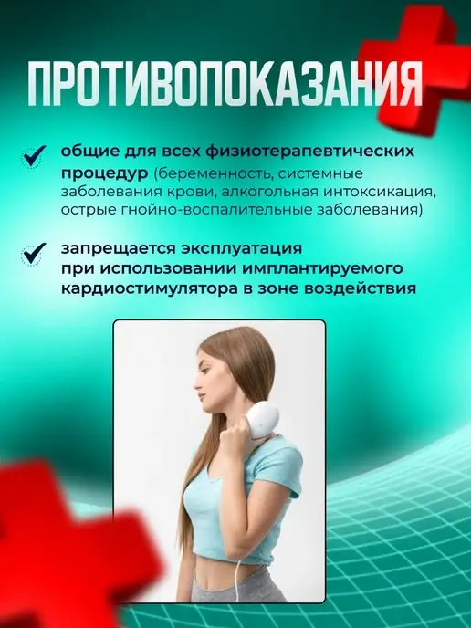 Еламед Аппарат магнитотерапии медицинский прибор маг 30, вариант, фото 7