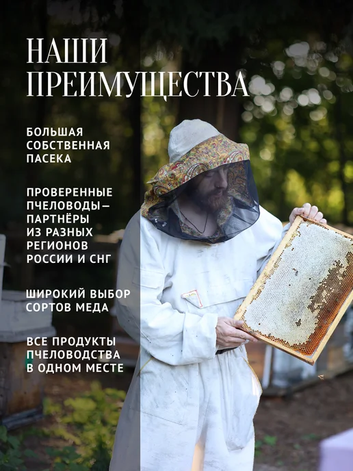 Добрый пасечник Донниковый мед густой 500 г, 500 г, фото 6