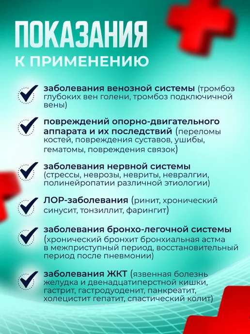 линия здоровья Аппарат магнитотерапии медицинский прибор Амнп 01, вариант, фото 2