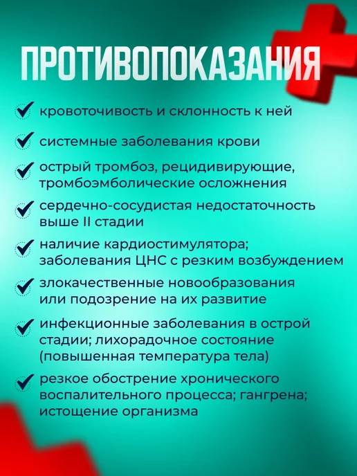 линия здоровья Аппарат магнитотерапии медицинский прибор Амнп 01, вариант, фото 8
