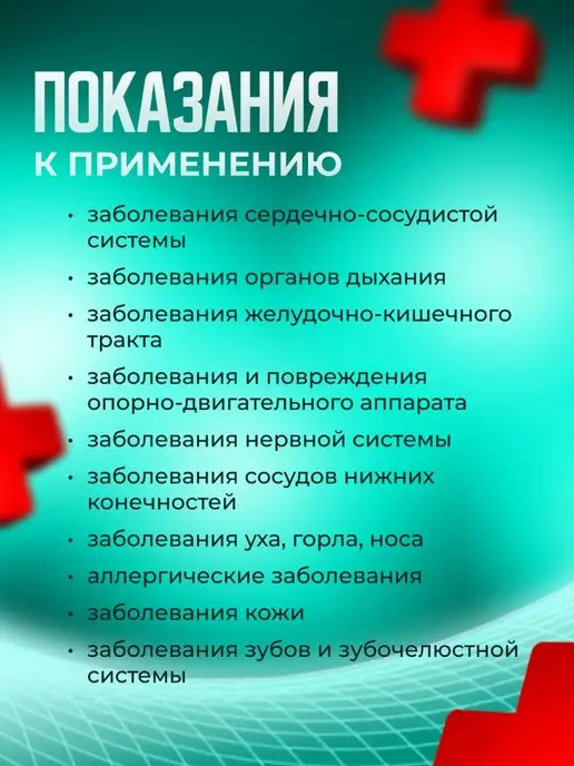 Завод ЭМА Аппарат магнитотерапии медицинский прибор Полюс 2 Д, вариант, фото 5