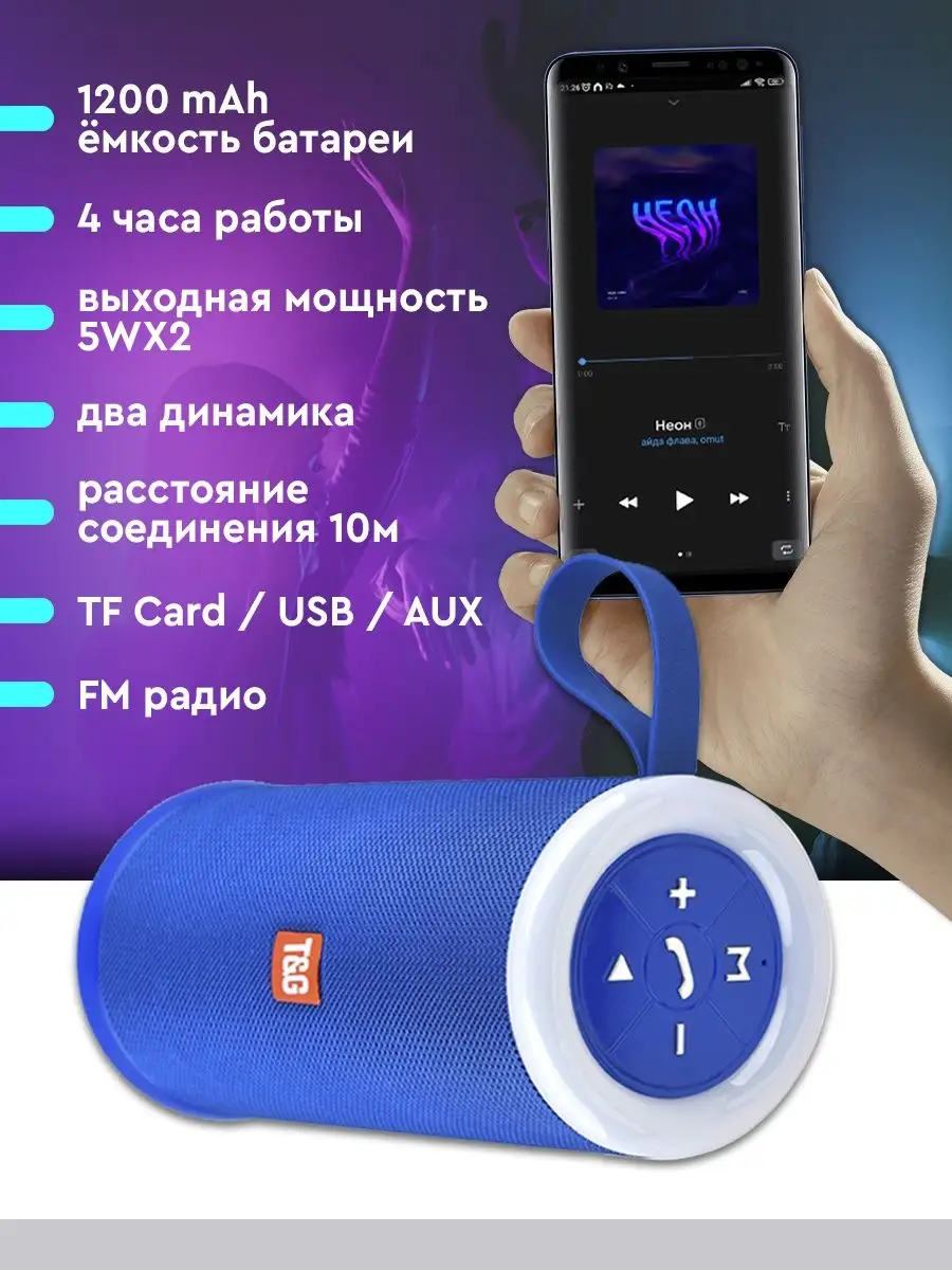 Колонка беспроводная портативная Bluetooth Elektrobass 36899033 купить за  921 ₽ в интернет-магазине Wildberries