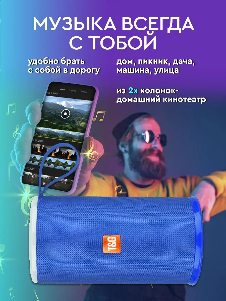 Колонка беспроводная портативная Bluetooth Elektrobass 36899033 купить за  919 ₽ в интернет-магазине Wildberries