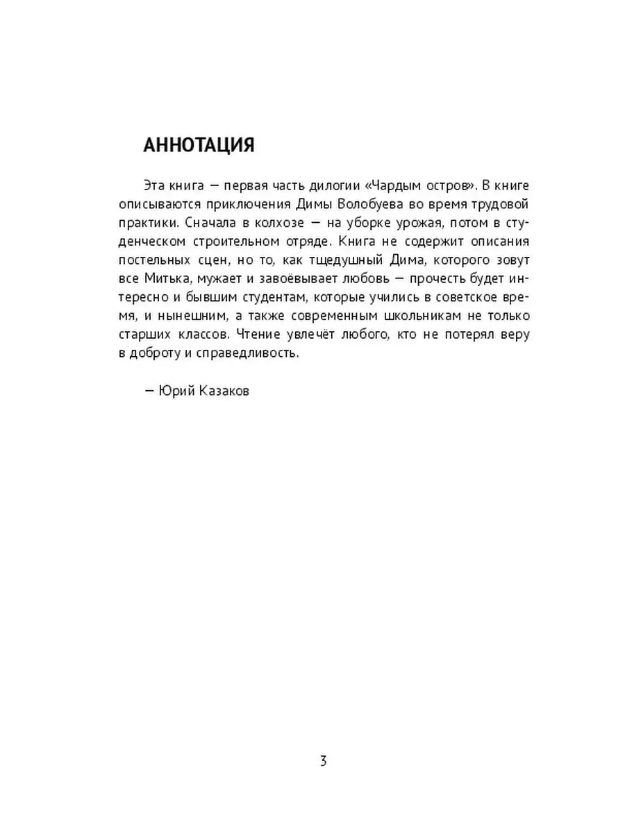 Ridero Базарный Карабулак