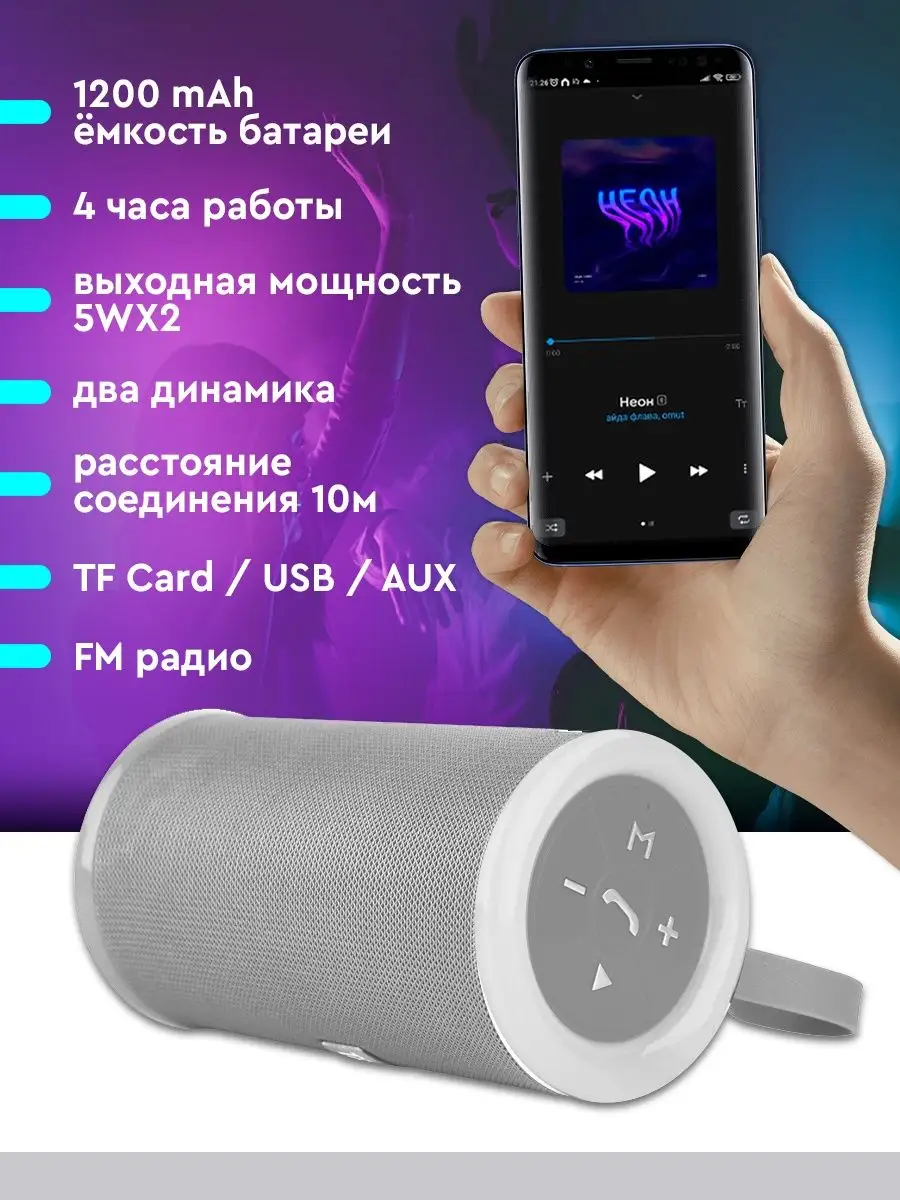 Колонка беспроводная портативная Bluetooth Elektrobass 36900696 купить в  интернет-магазине Wildberries