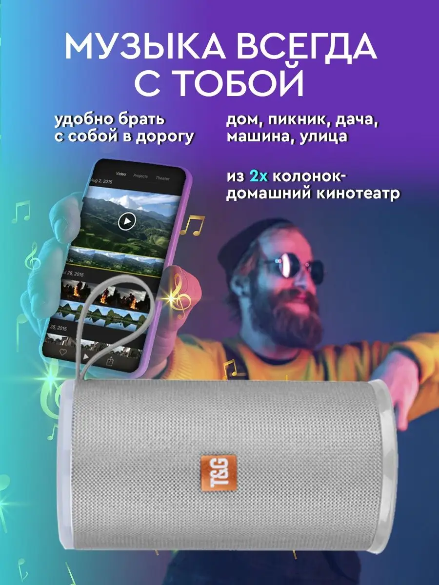 Колонка беспроводная портативная Bluetooth Elektrobass 36900696 купить в  интернет-магазине Wildberries