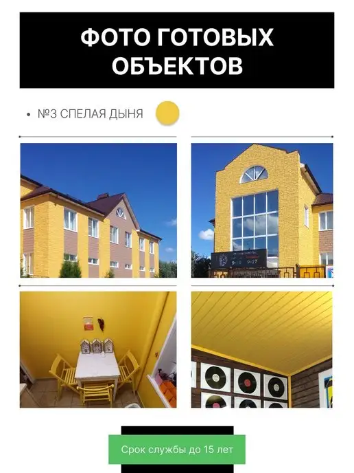 SUPER DECOR Резиновая краска, №03 Спелая дыня, 6 кг, 6 кг, фото 2