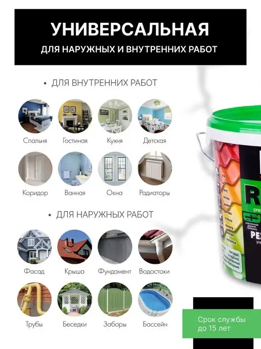 SUPER DECOR Резиновая краска, №03 Спелая дыня, 6 кг, 6 кг, фото 3