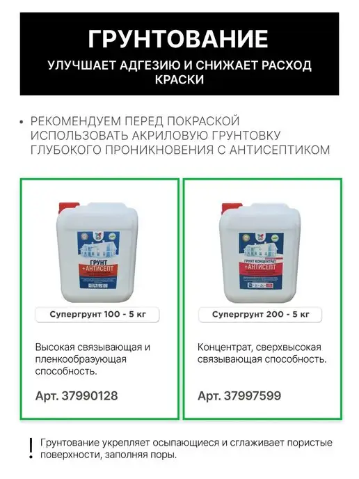 SUPER DECOR Резиновая краска, №03 Спелая дыня, 6 кг, 6 кг, фото 8
