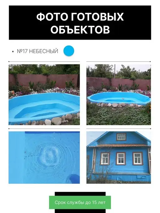 SUPER DECOR Резиновая краска, №17 Небесный, 12 кг, 12 кг, фото 2