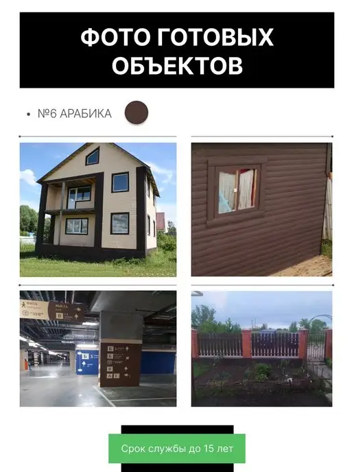 SUPER DECOR Резиновая краска, №06 Арабика, 12 кг, 12 кг, фото 2