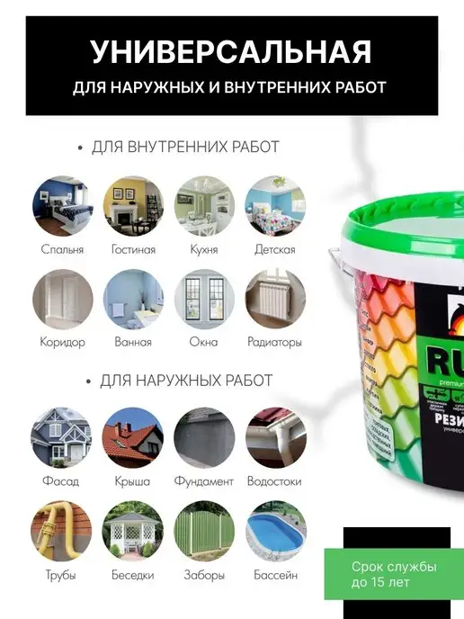 SUPER DECOR Резиновая краска, №06 Арабика, 12 кг, 12 кг, фото 3