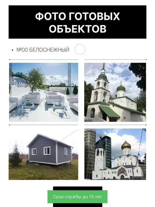 SUPER DECOR Резиновая краска SuperDecor Rubber Белоснежная, 12 кг, 12 кг, фото 2