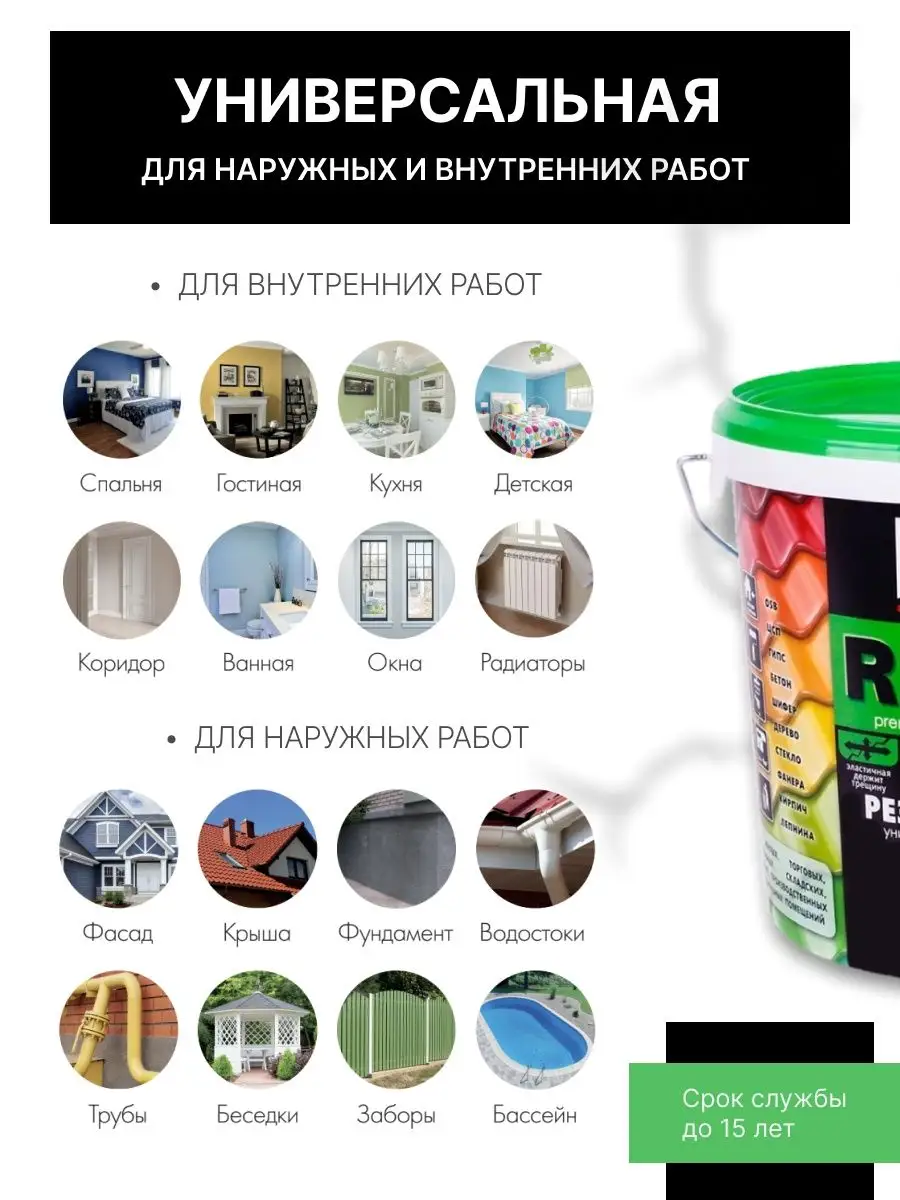 Резиновая краска Super Decor купить с доставкой в Москве