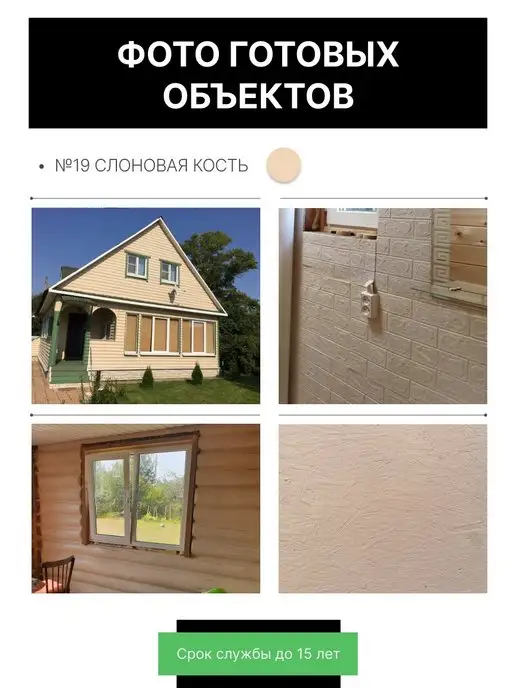 SUPER DECOR Резиновая краска №19 Слоновая кость 12 кг, 12 кг, фото 2