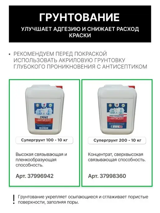 SUPER DECOR Резиновая краска №19 Слоновая кость 12 кг, 12 кг, фото 8