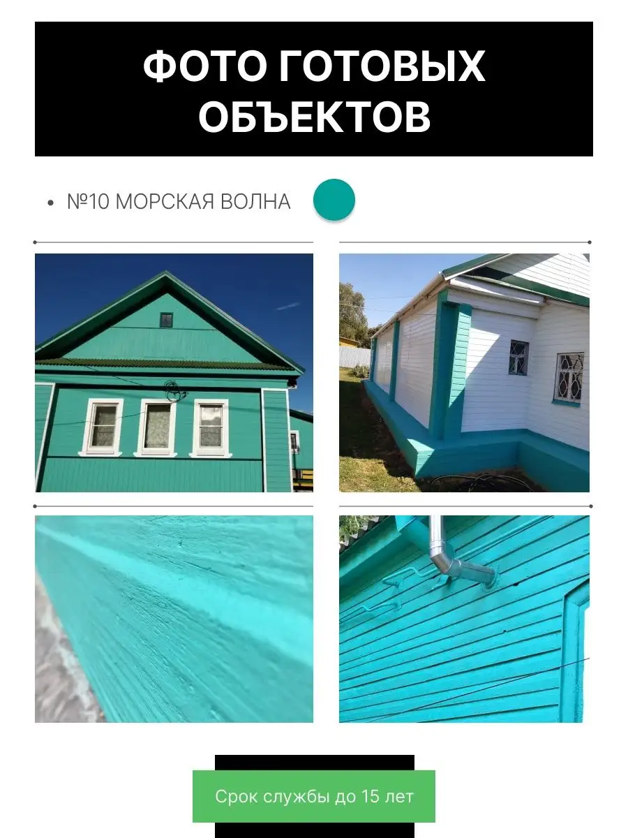 Резиновая краска, №10Морская волна, 12кг Super Decor 36901575 купить за 7  516 ₽ в интернет-магазине Wildberries