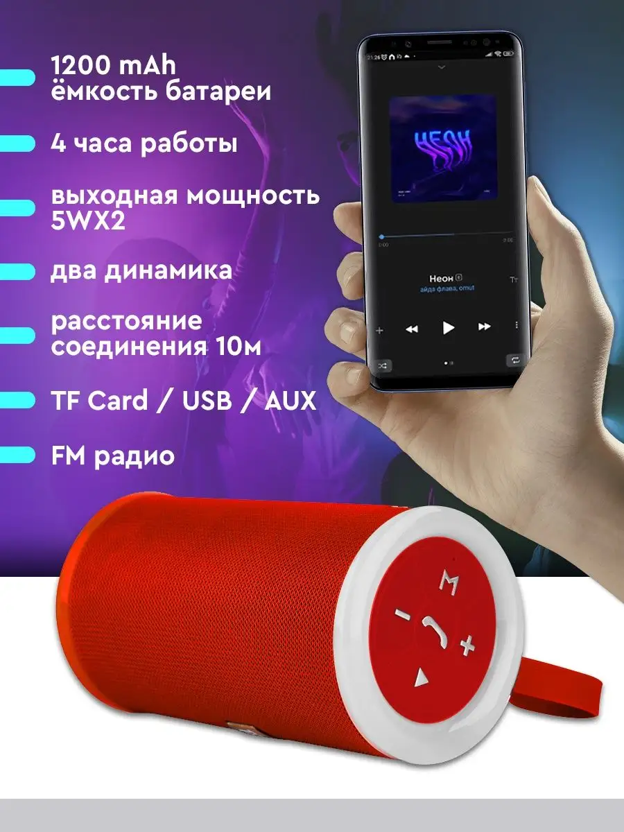 Колонка беспроводная портативная Bluetooth Elektrobass 36901985 купить за  821 ? в интернет-магазине Wildberries