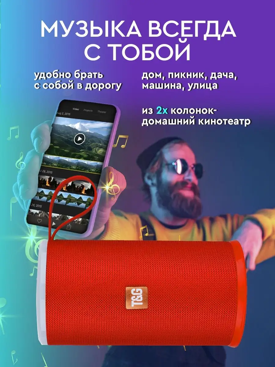 Колонка беспроводная портативная Bluetooth Elektrobass 36901985 купить за  831 ₽ в интернет-магазине Wildberries