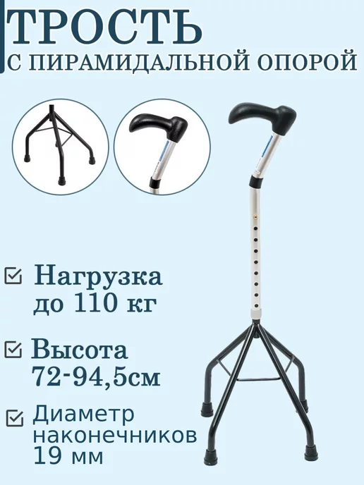 Valentine Int. Трость 4-х опорная 10115 Е Евростиль пирамидальная, вариант