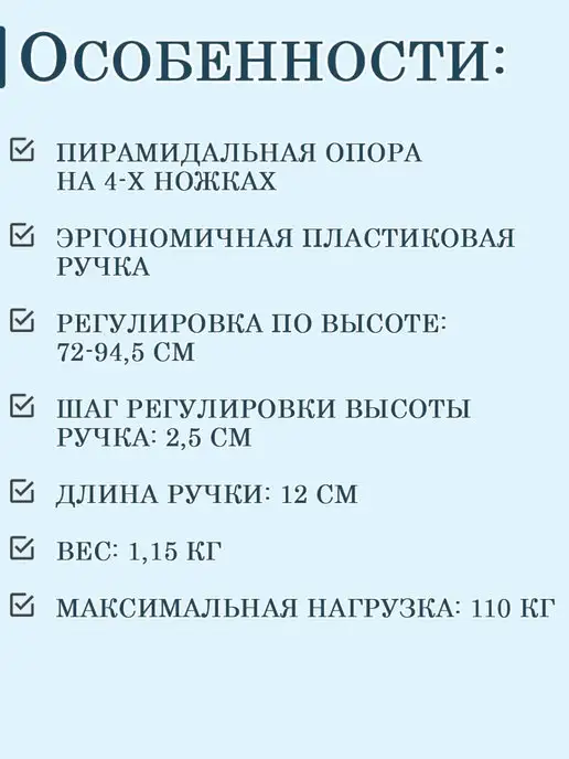 Valentine Int. Трость 4-х опорная 10115 Е Евростиль пирамидальная, вариант, фото 2