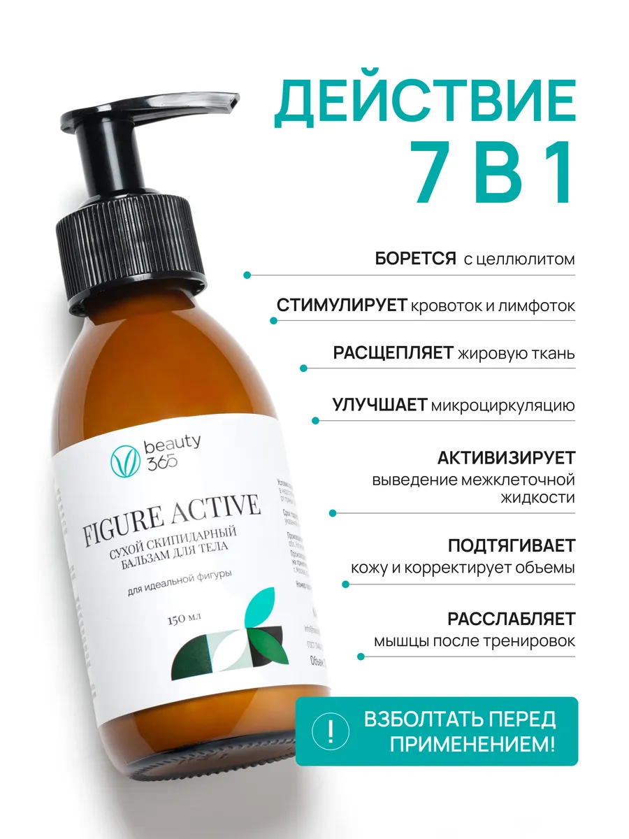 Beauty 365 Сухие скипидарные ванны 