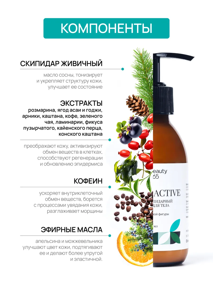 Beauty 365 Сухие скипидарные ванны 