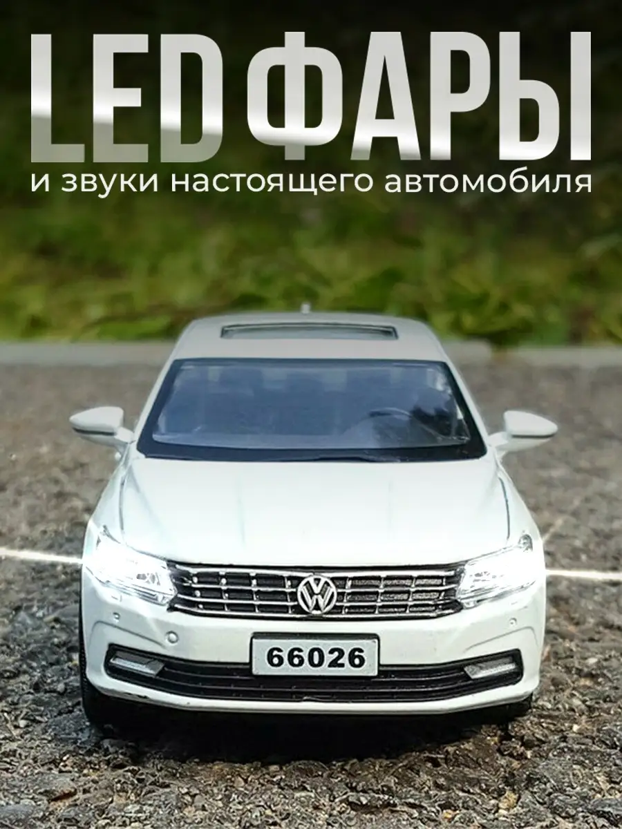 Машинка коллекционная металлическая Volkswagen Passat WiMi 36905851 купить  в интернет-магазине Wildberries