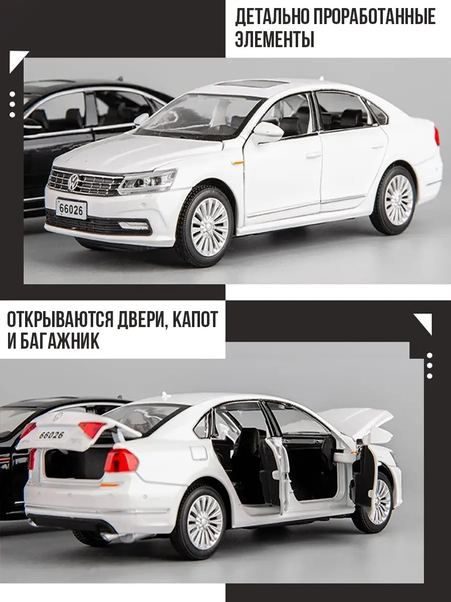 Машинка коллекционная металлическая Volkswagen Passat WiMi 36905851 купить  в интернет-магазине Wildberries