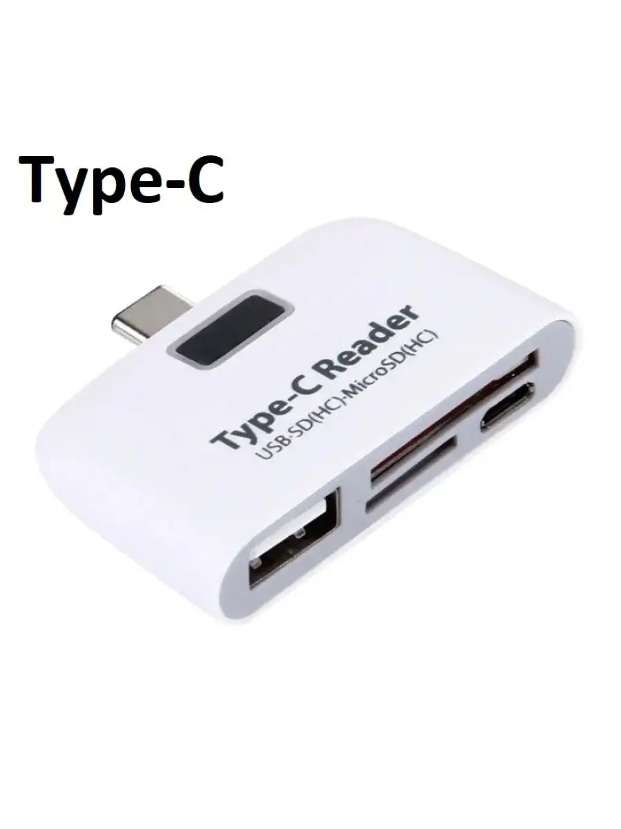 USB переходник MyPads + разъем для карт памяти (картриде...
