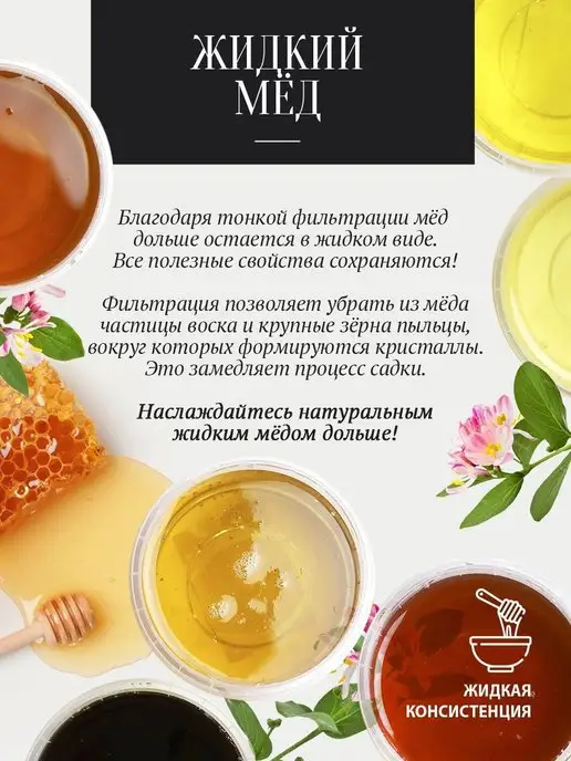 Добрый пасечник Каштановый мёд жидкий 500 г, 500 г, фото 2