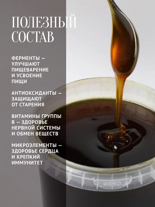 Добрый пасечник Каштановый мёд жидкий 500 г, 500 г, фото 3