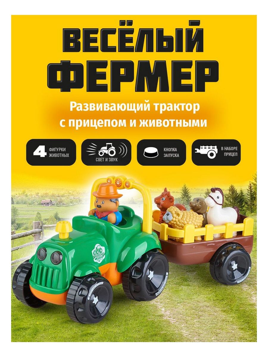 грушка Весёлый фермер KariKids 36911494 купить в интернет-магазине  Wildberries