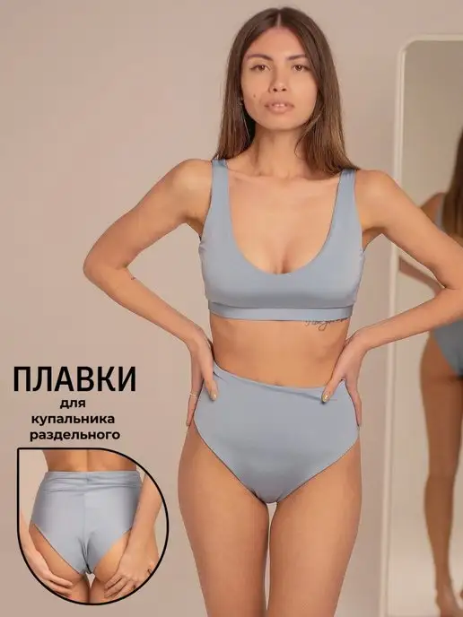 VeraSHU Плавки женские купальные высокие трусы низ купальника, голубой, фото 5