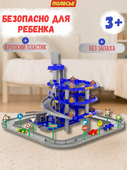 Полесье Парковка для игрушечных машинок детский гараж, синий, фото 2
