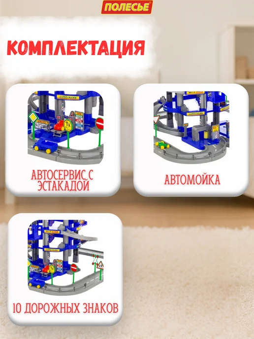Полесье Парковка для игрушечных машинок детский гараж, синий, фото 3