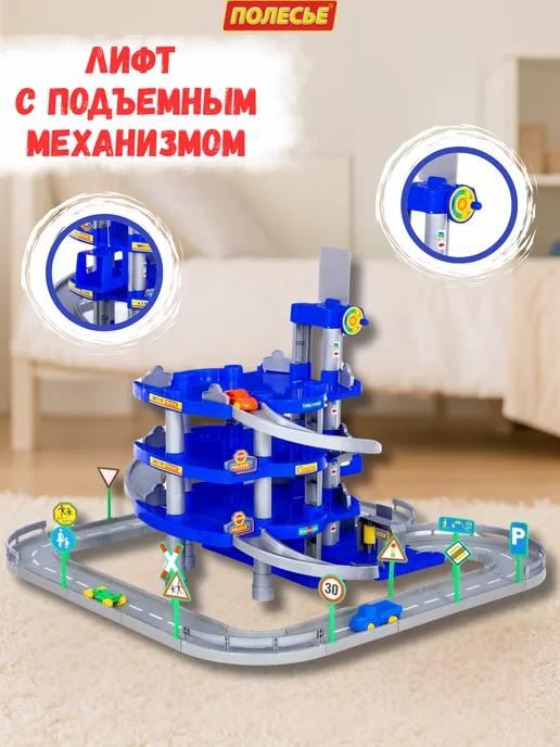 Полесье Парковка для игрушечных машинок детский гараж, синий, фото 4