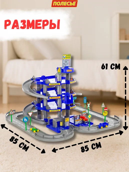 Полесье Парковка для игрушечных машинок детский гараж, синий, фото 6