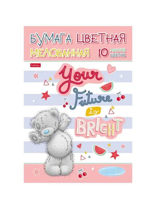 Me to you Цветная бумага