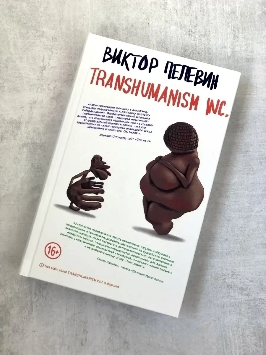 «Как усыпить девушку» — популярный запрос в поисковиках. Вот что стоит об этом знать — Лайфхакер