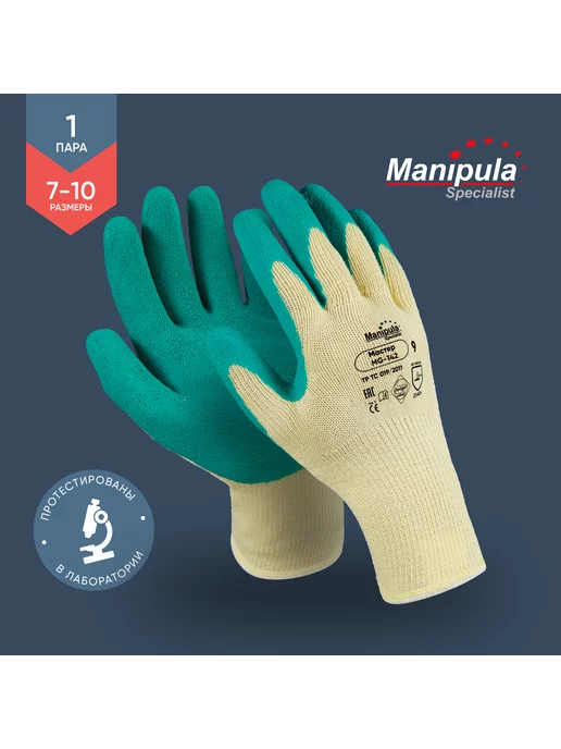 MANIPULA SPECIALIST Перчатки защитные для работы ""МАСТЕР"" Manipula, зеленый