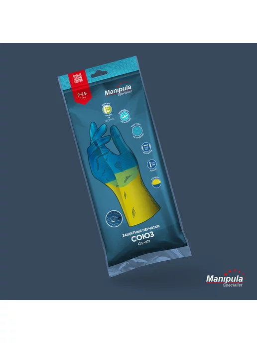 MANIPULA SPECIALIST Перчатки защитные латексные от химии "СОЮЗ" Manipula, 1 пара, желтый, фото 3