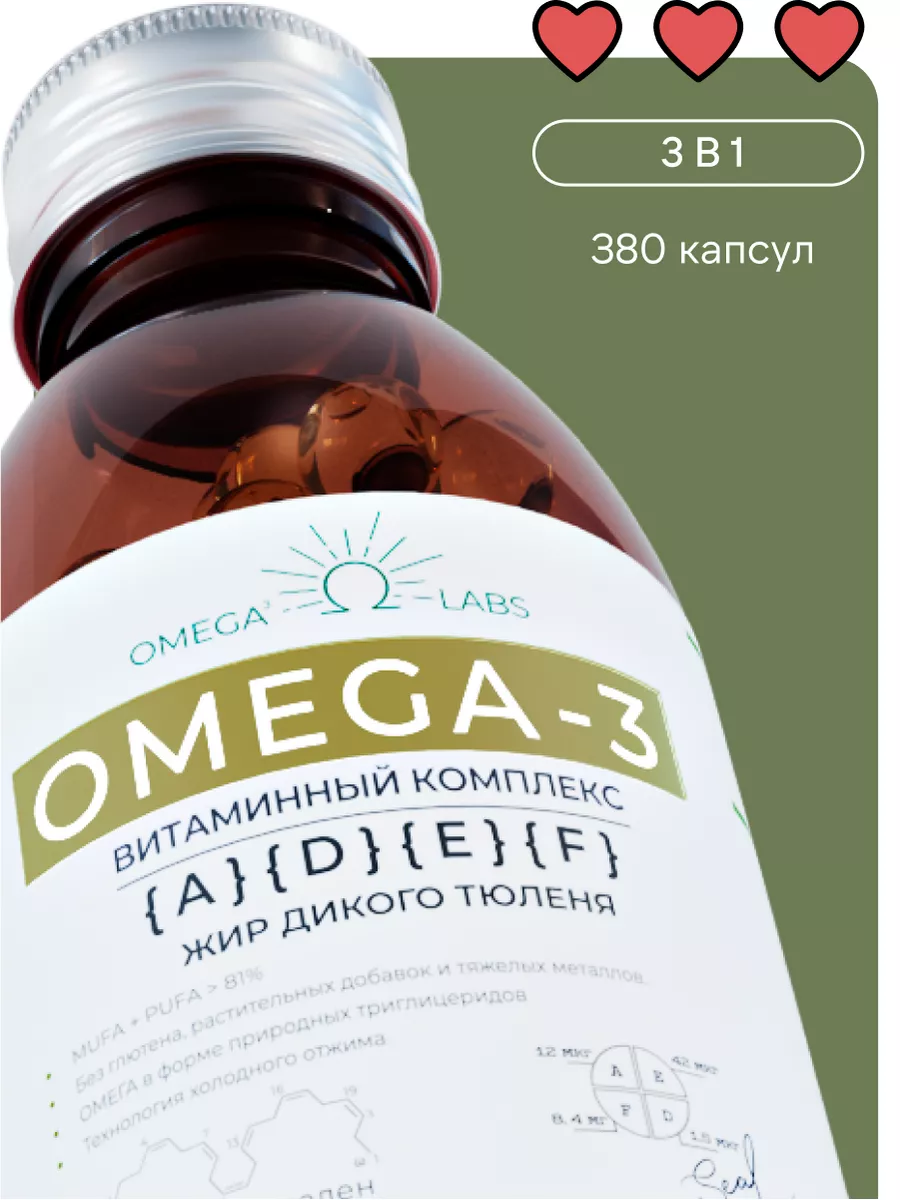 БАДы Омега 3 и витамин Д3 Omega Labs 36924600 купить за 2 785 ₽ в  интернет-магазине Wildberries