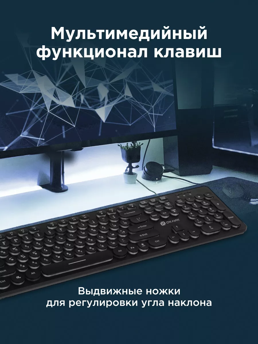 Клавиатура проводная 420MRL Oklick 36924792 купить за 896 ₽ в  интернет-магазине Wildberries