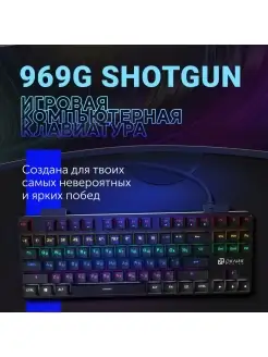 Клавиатура проводная 969G SHOTGUN Oklick 36924796 купить за 1 894 ₽ в интернет-магазине Wildberries