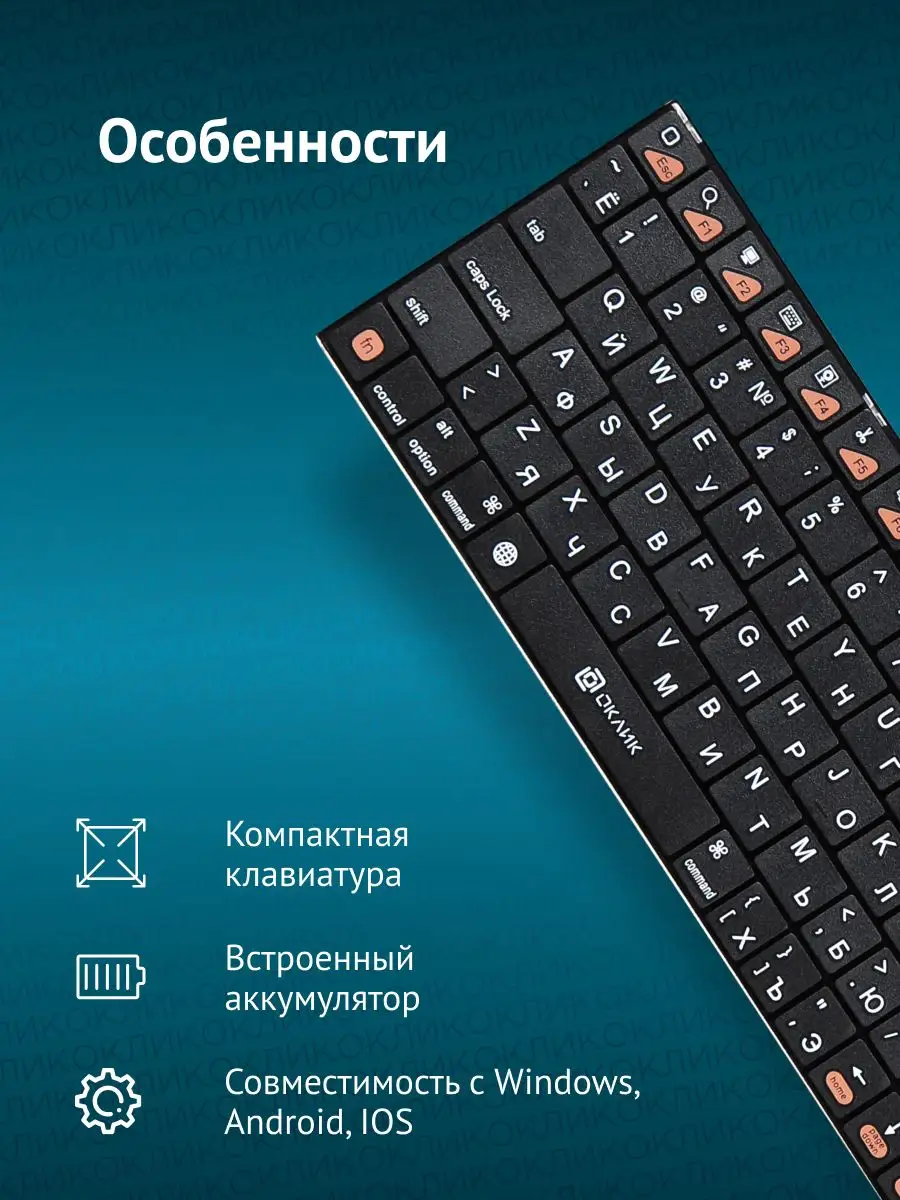 Клавиатура беспроводная Оклик 840S Oklick 36924802 купить за 994 ₽ в  интернет-магазине Wildberries