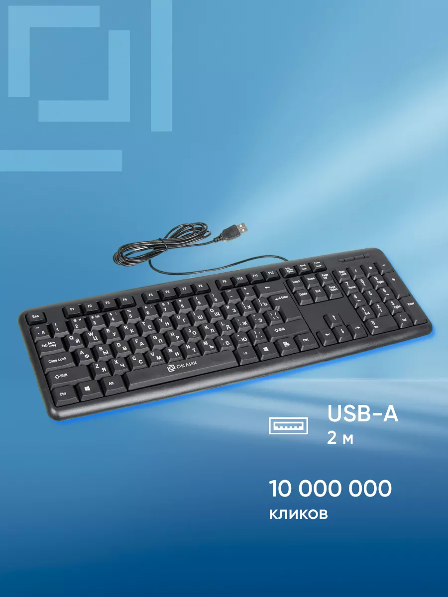 Клавиатура 180V2 черный USB
