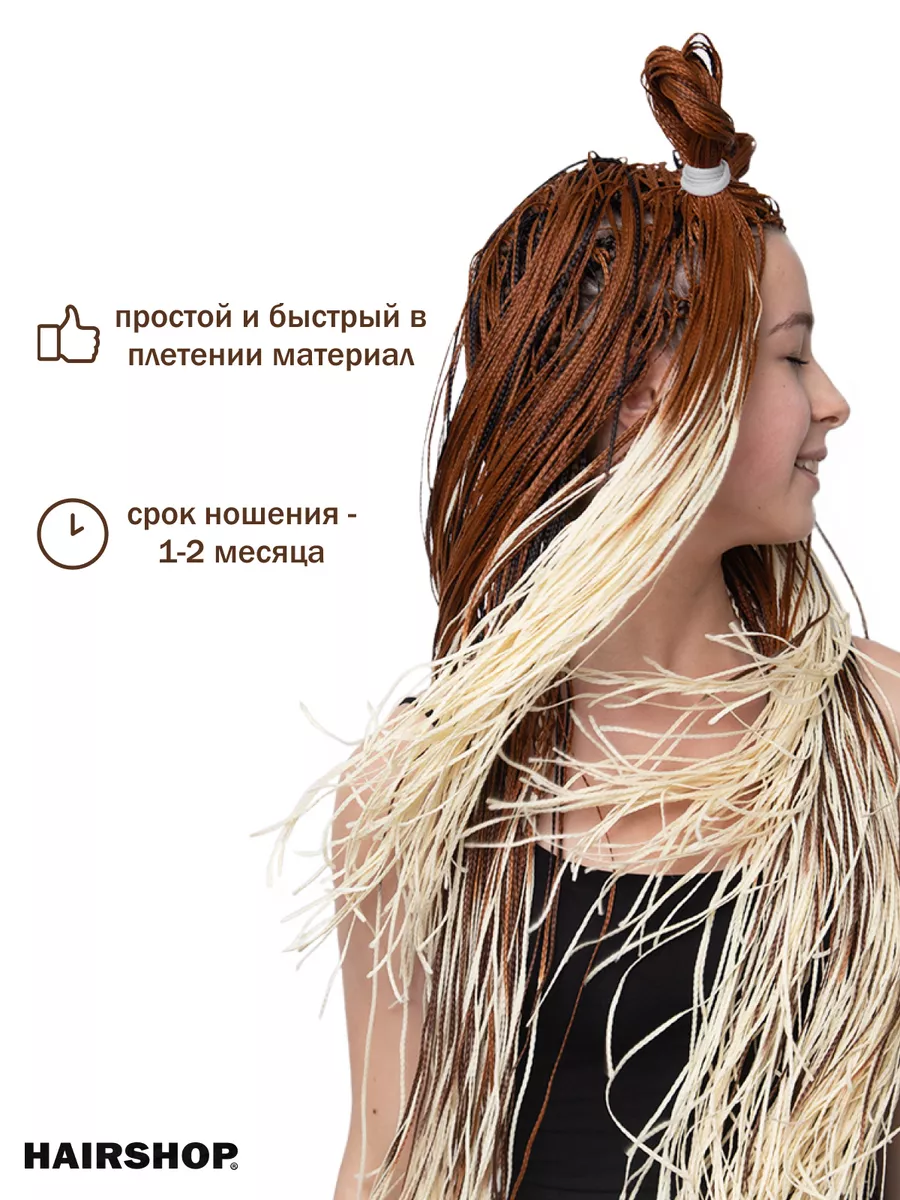 КОСИЧКИ ЗИЗИ ОМБРЕ ПРЯМЫЕ HAIRSHOP 36925559 купить в интернет-магазине  Wildberries